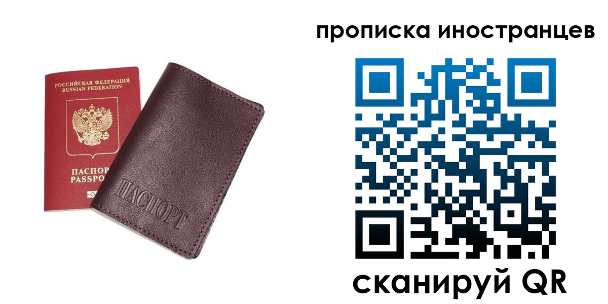 временная регистрация в квартире в Туле