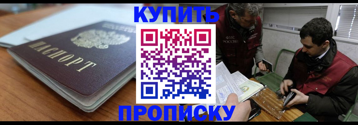 временная регистрация гарантия в Туле