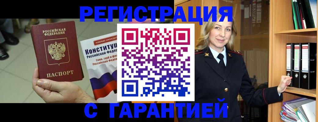прописка поиск в Туле