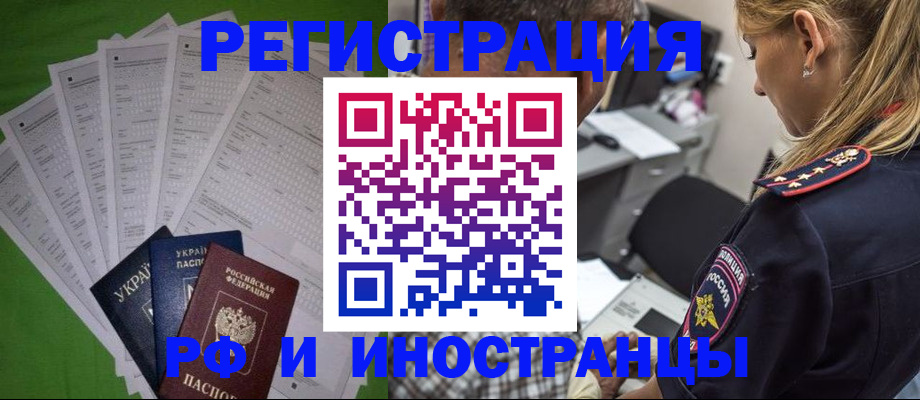 временная регистрация поиск в Туле