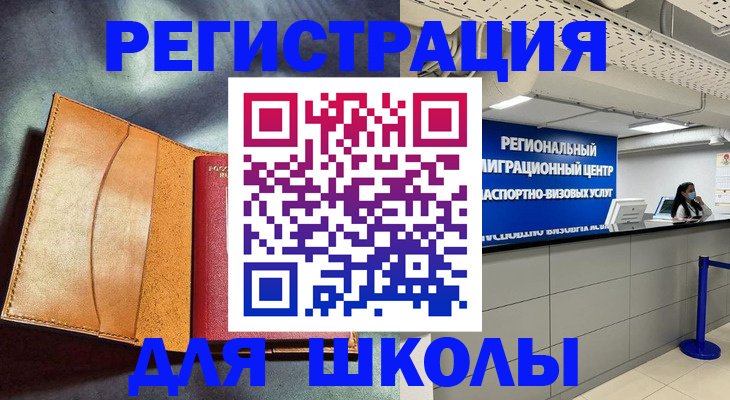 регистрация в Туле
