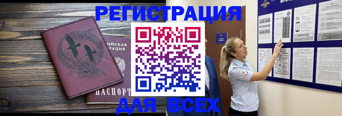 прописка в Туле